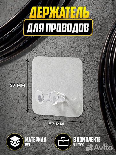 Самоклеящийся крючок для вилок электроприборов