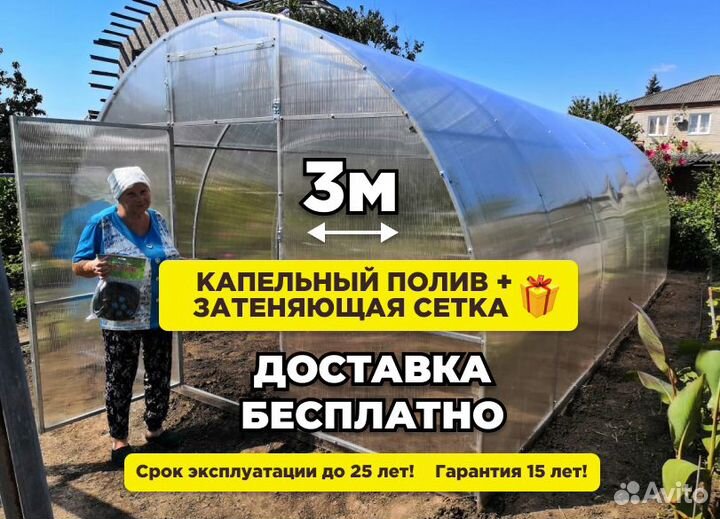 Теплица от производителя 10 метров