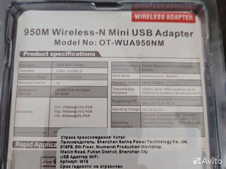 Usb wifi адаптер