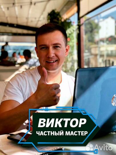 Компьютерный мастер. Ремонт компьютеров