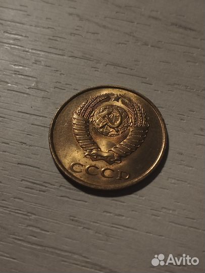 3 копейки СССР 1986 г частый гурт