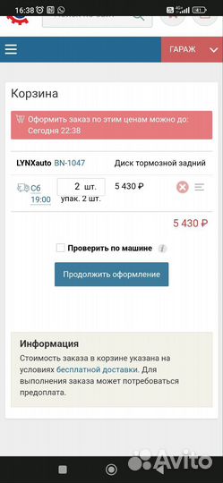 Тормозные диски kia ceed