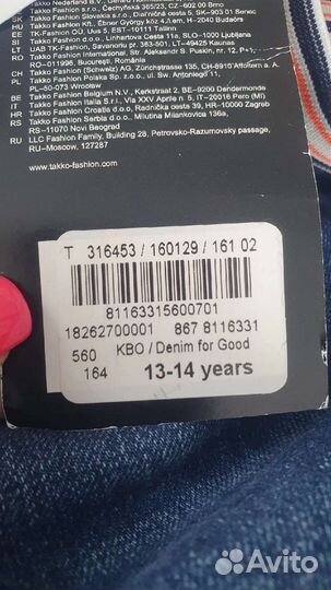 Джинсы на мальчика подростка 164
