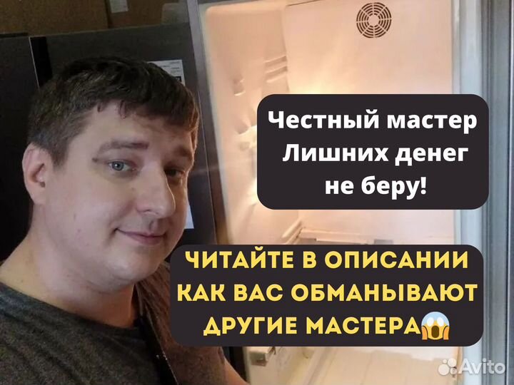 Ремонт стиральных машин и холодильников