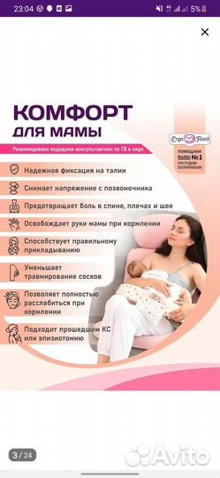 Подушка для кормления ergofeed