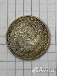 1 рубль СССР 1964