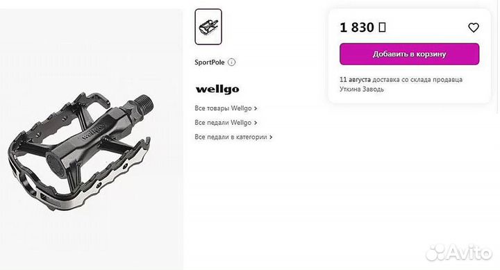 Педали не убиваемые, цельно литые все сезонные