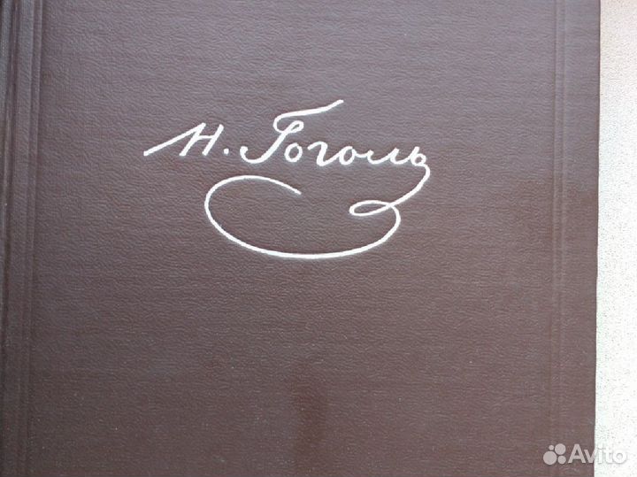 Н. В. Гоголь Собрание сочинений в 6 томах