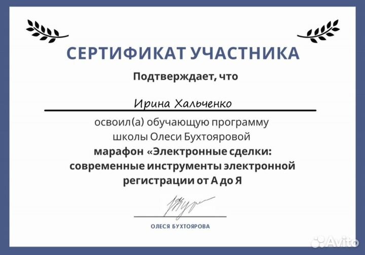 Услуги риэлтора, сопровождение сделок, ипотека