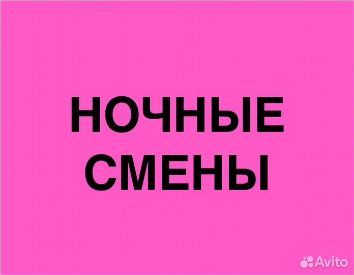 Оператор склада в Ozon (для граждан снг и РФ)