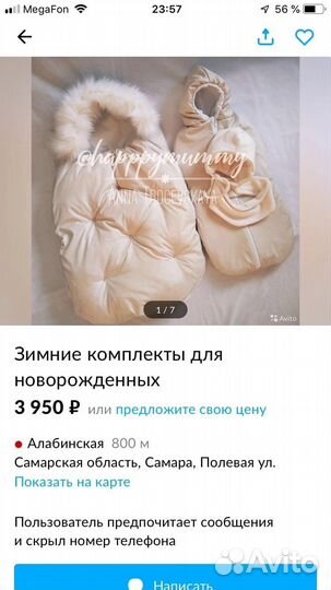 Конверт