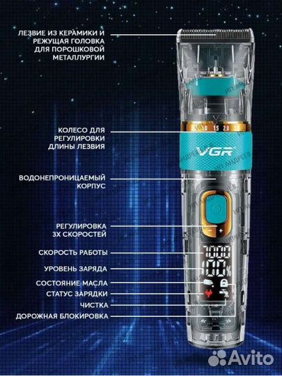 Электробритва VGR VGR-695, прозрачный
