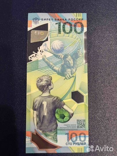 Банкнота 100 чм по футболу 2018.Оригинал