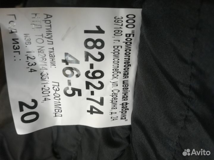 Костюм зимний мвд