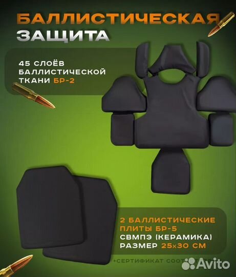 Штурмовой тактический бронежилет с бронеплитамибр5