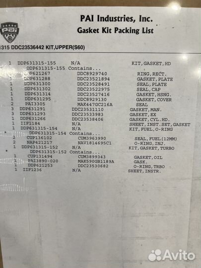 Прокладки верхние DD EGR PAI 631315