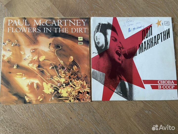 Грампластинки Paul McCartney и Herreys