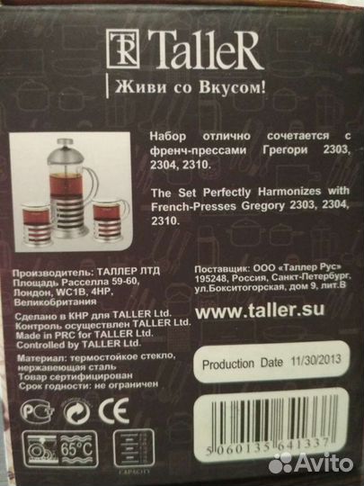 Кружечки набор