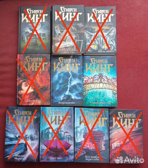 Книги Стивена Кинга