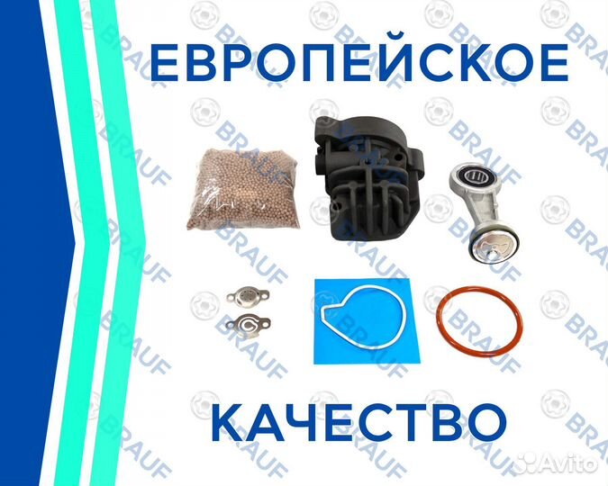 Ремкoмплект пневмoкoмпрессoра Wabco T4 BMW F15