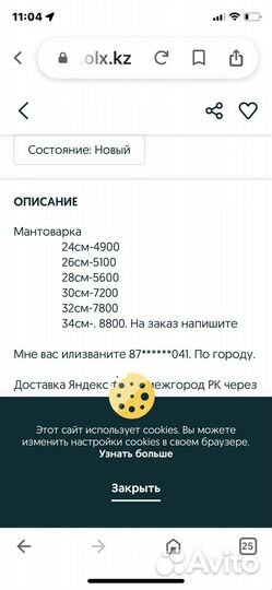 Мантоварка из нержавеющей стали