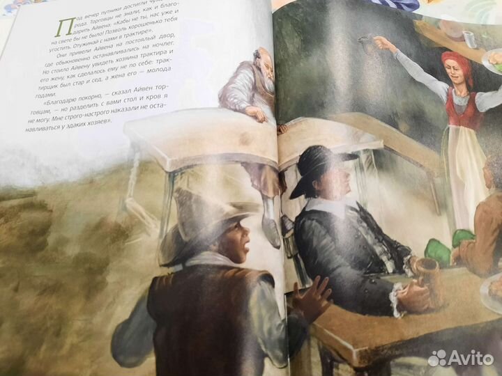 Серия,Сказки народов мира