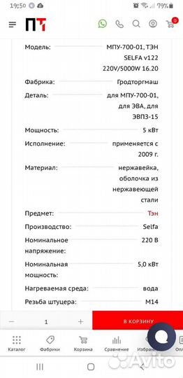 Тэн selfa, оригинал, для пивоваров, для самогонщик