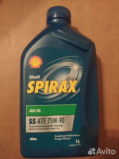 Shell spirax s5 ATE 75W-90
