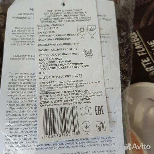 Перчатки зимние хакасы Шерсть + Пан