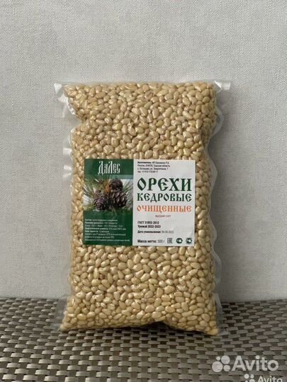 Ядро кедрового ореха 2024. Доставка