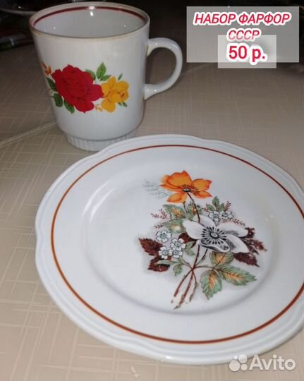 Посуда СССР разная, наборы