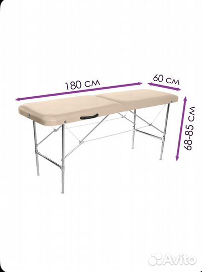 Кушетка косметическая