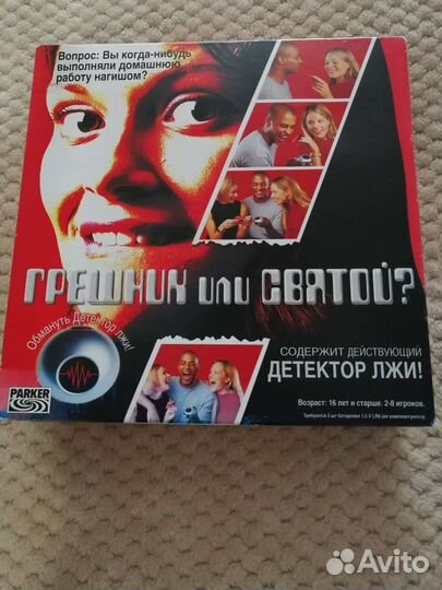 Настольная игра