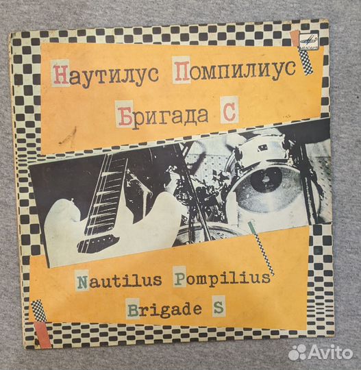 Виниловая пластинка Наутилус Помпилиус Бригада С