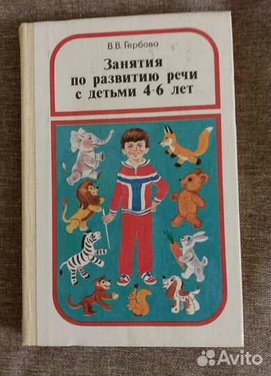 Книги по логопедии лотом