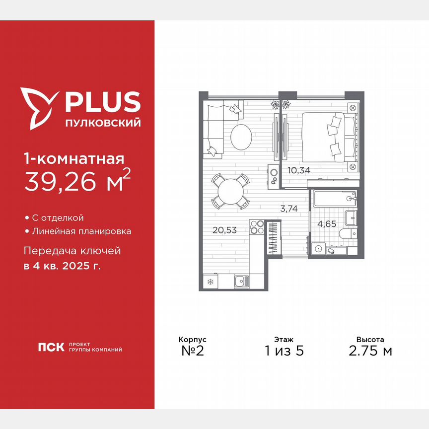 1-к. квартира, 39,3 м², 1/5 эт.