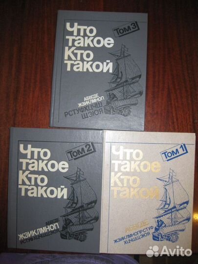 Детская энциклопедия, детские книги