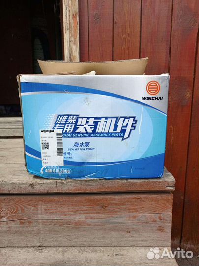 Водяная помпа