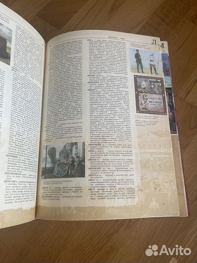 Книга словарь