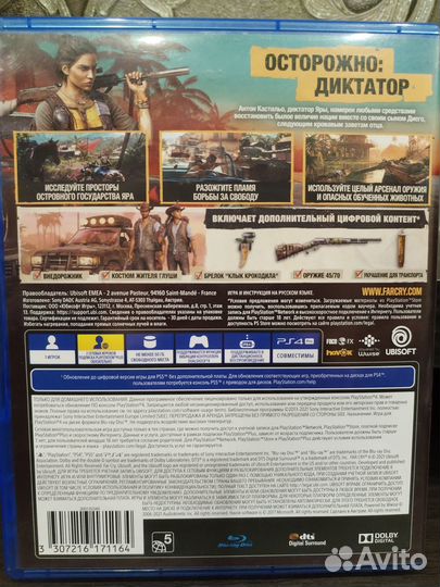 Продам диски на PS4