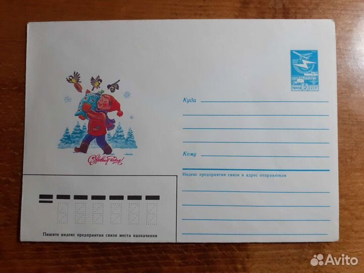 Зарубин конверты 9+