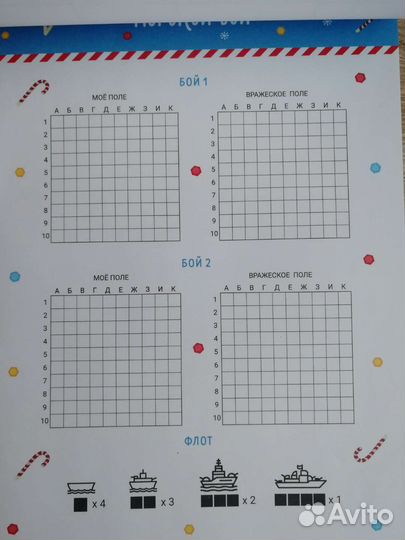 Блокнот Игровой бум