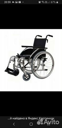 Коляска инвалидная
