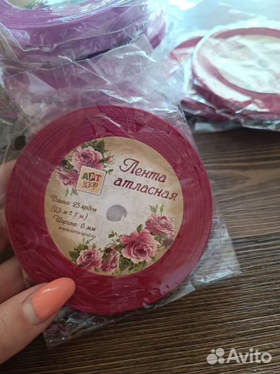 Лента атласная