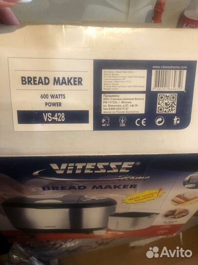 Хлебопечь Vitesse PS468
