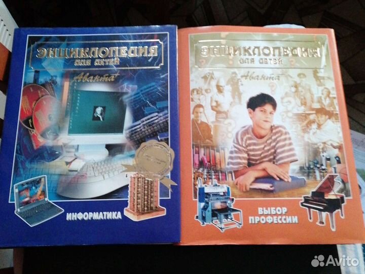 Детская энциклопедия аванта