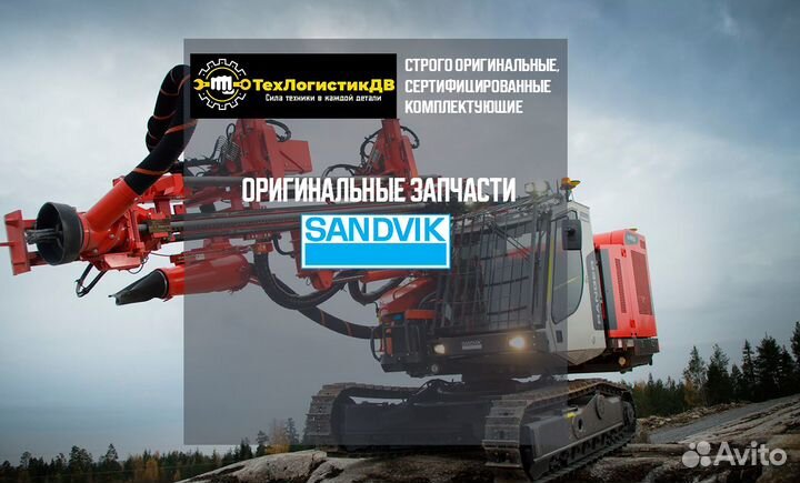 9260298 мембрана sandvik
