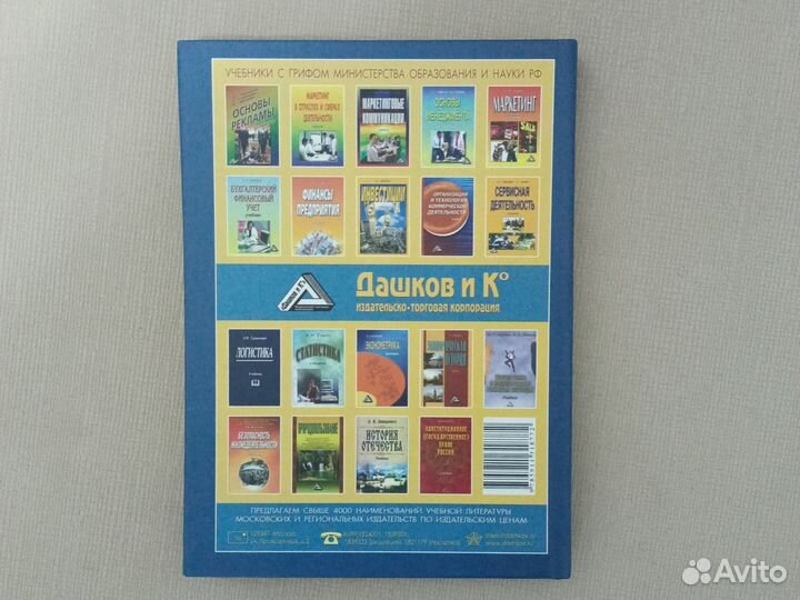 Общая теория статистики: Учебное пособие