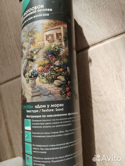 Новые структурные фотообои виниловые