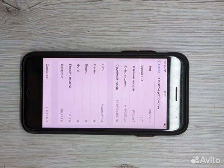 iPhone 7, 128 ГБ